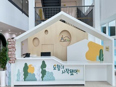 안내데스크