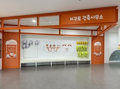 거꾸로 건축사무소